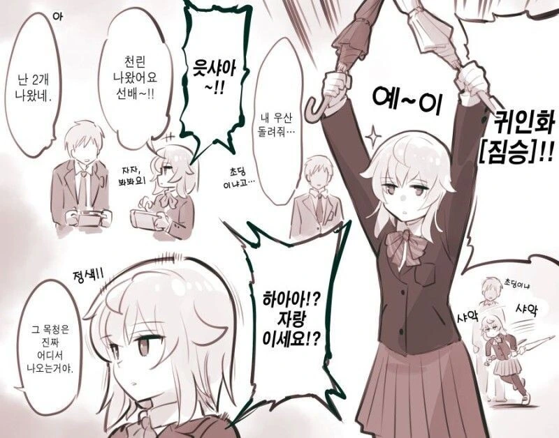 표정이 적은 후배 만화.manga - 이미지 2