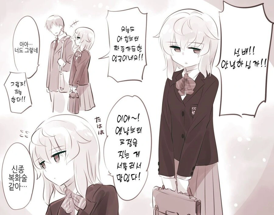 표정이 적은 후배 만화.manga - 이미지 4