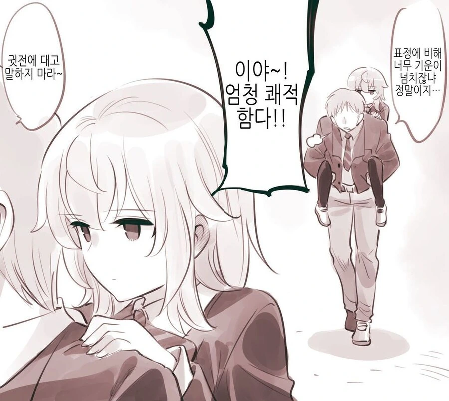표정이 적은 후배 만화.manga - 이미지 8