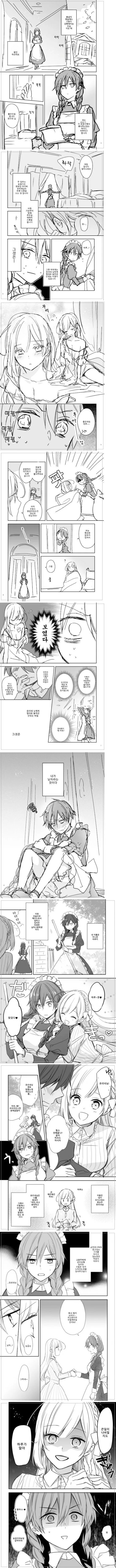 그녀♂ 와 그녀♀의 사정.manwha