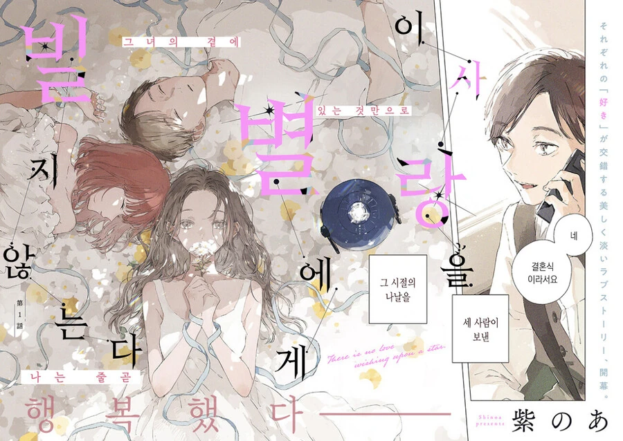 백합)소꿉친구를 좋아했던 이야기 - 이미지 2