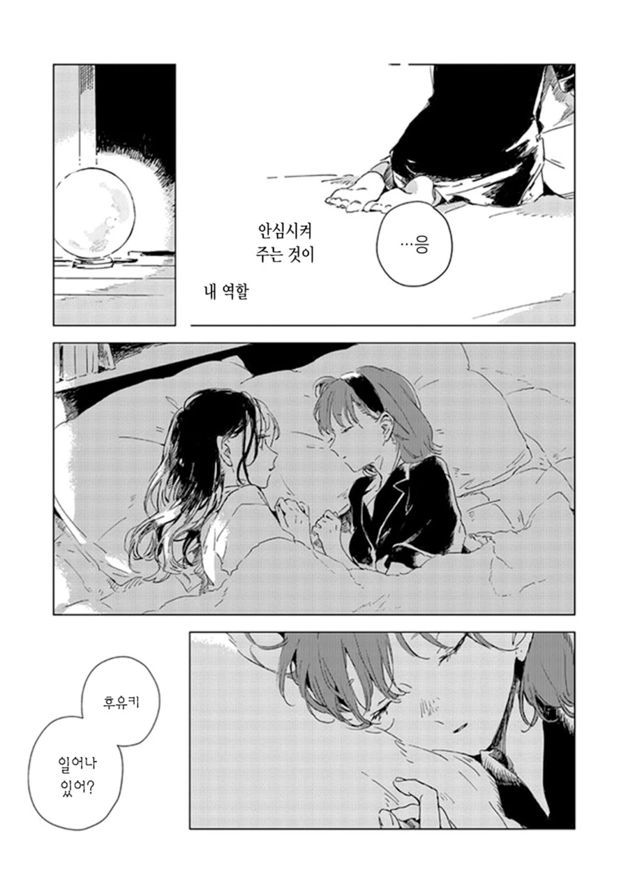 백합)소꿉친구를 좋아했던 이야기 - 이미지 21