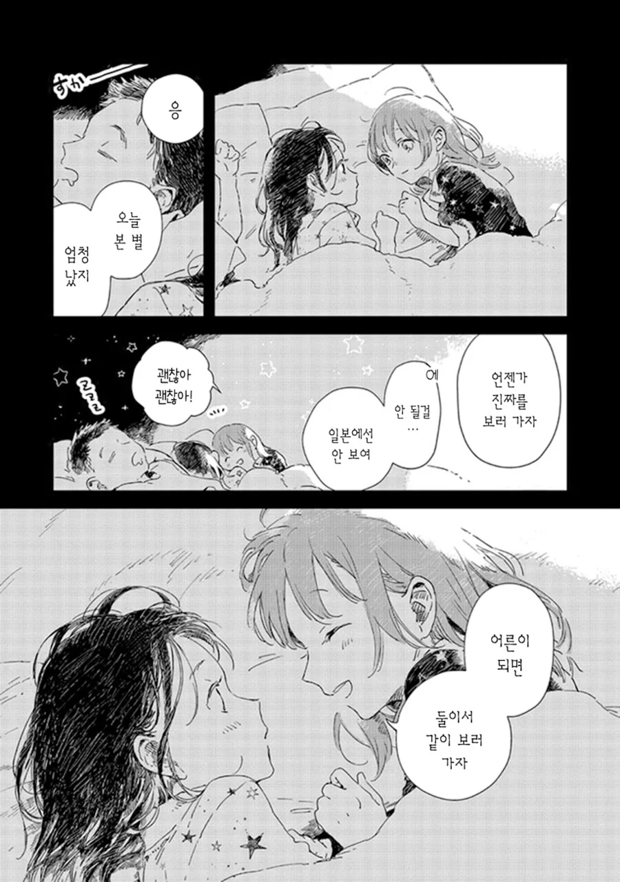 백합)소꿉친구를 좋아했던 이야기 - 이미지 22