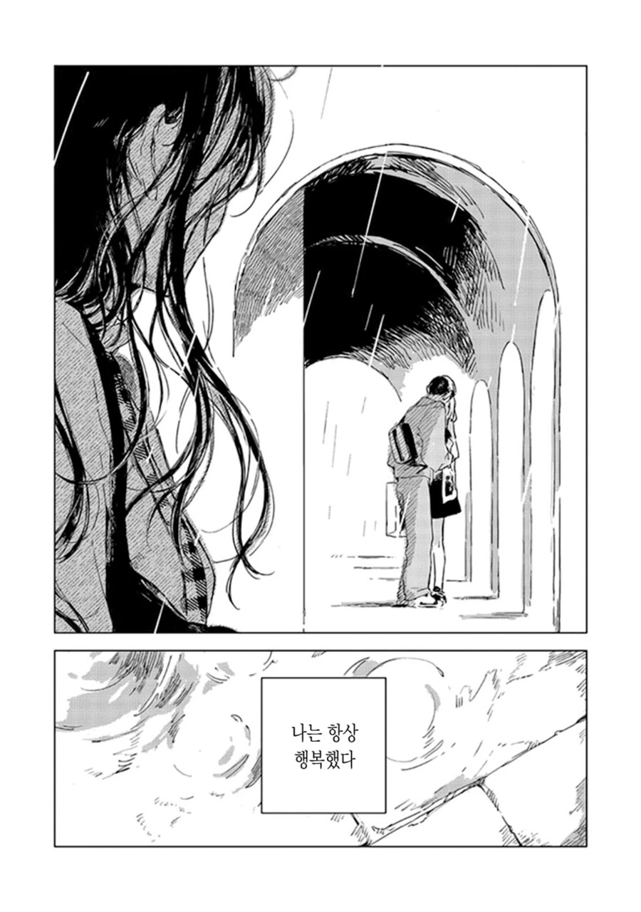 백합)소꿉친구를 좋아했던 이야기 - 이미지 36