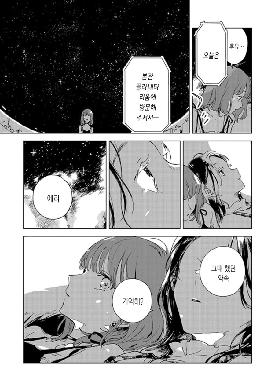백합)소꿉친구를 좋아했던 이야기 - 이미지 42
