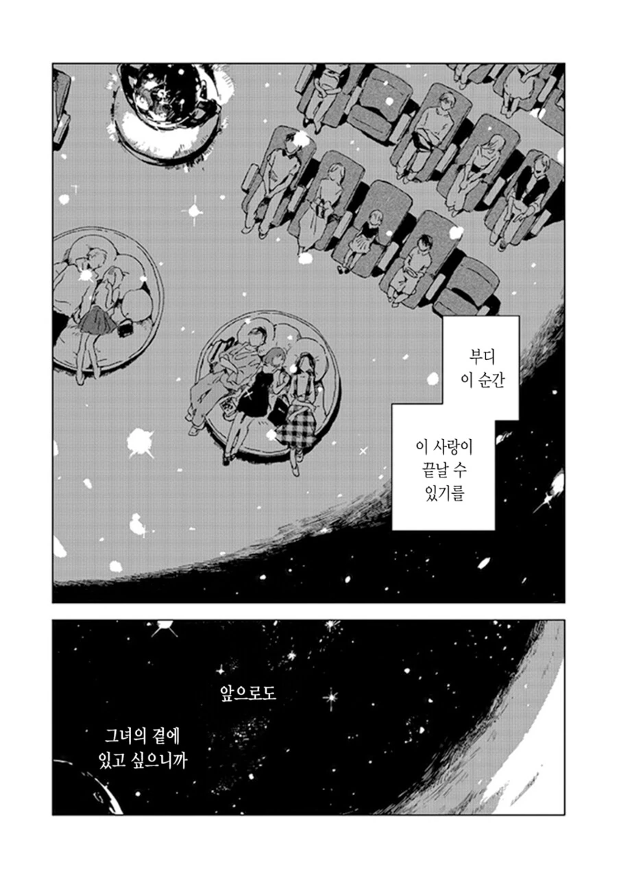 백합)소꿉친구를 좋아했던 이야기 - 이미지 44