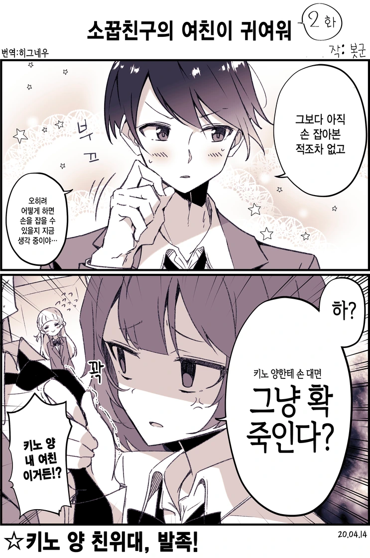 manga_1729256_004_3a2894c506a7.webp