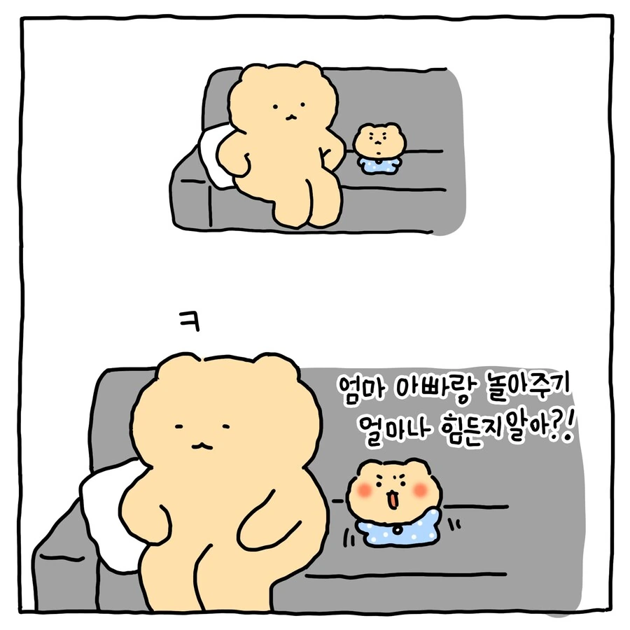 효자 망그러진 곰.manhwa - 이미지 4