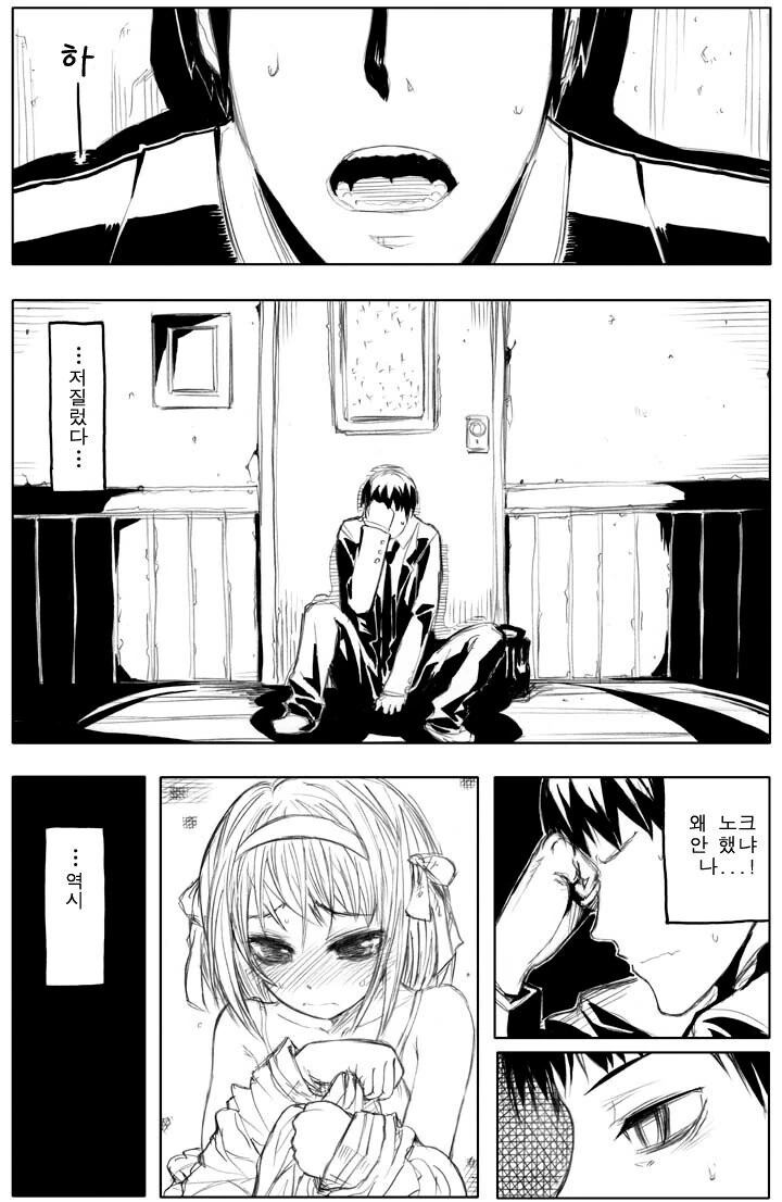 하루히)이세계 삼촌 작가가 그린 하루히.MANGA - 이미지 3