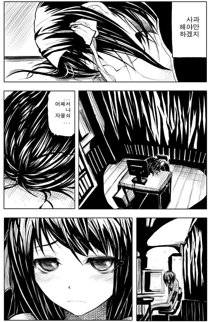 하루히)이세계 삼촌 작가가 그린 하루히.MANGA - 이미지 4