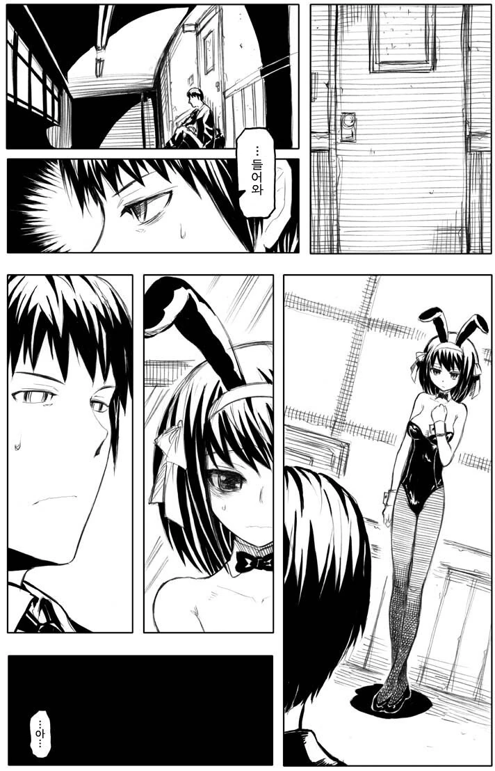 하루히)이세계 삼촌 작가가 그린 하루히.MANGA - 이미지 5
