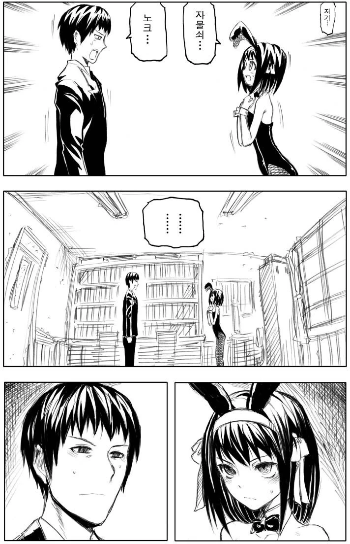 하루히)이세계 삼촌 작가가 그린 하루히.MANGA - 이미지 6