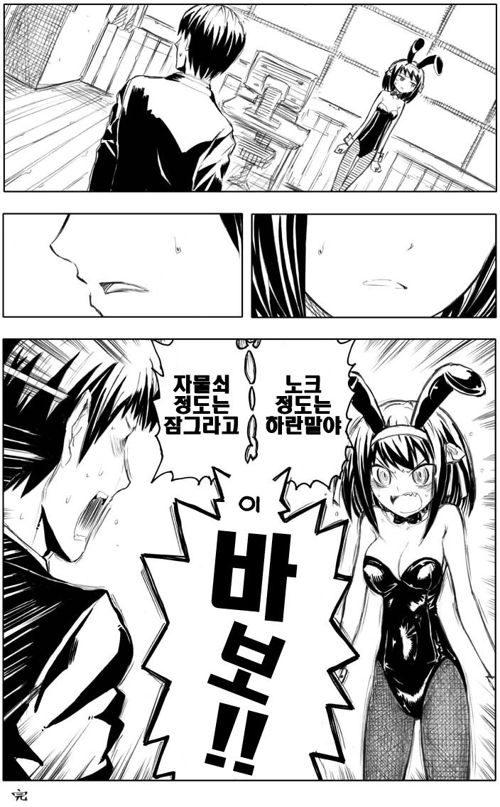 하루히)이세계 삼촌 작가가 그린 하루히.MANGA - 이미지 7
