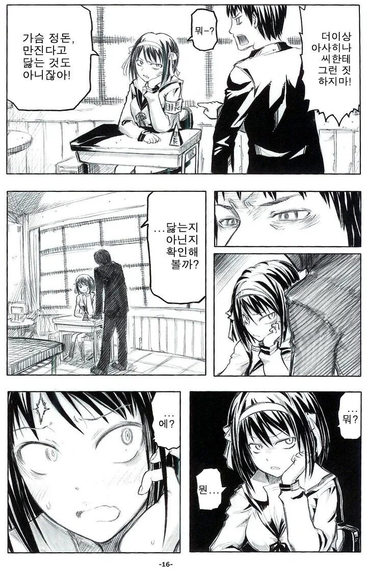 하루히)이세계 삼촌 작가가 그린 하루히.MANGA - 이미지 8