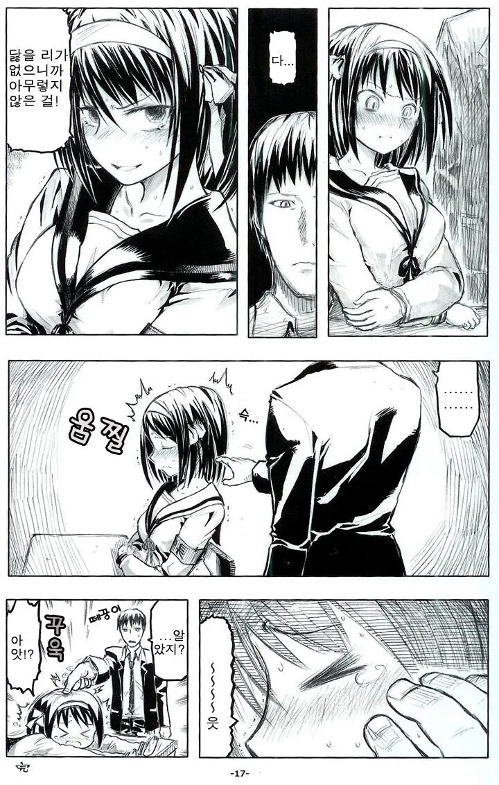 하루히)이세계 삼촌 작가가 그린 하루히.MANGA - 이미지 9