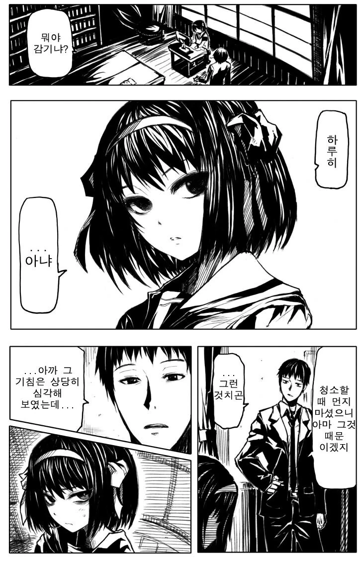 하루히)이세계 삼촌 작가가 그린 하루히.MANGA - 이미지 11