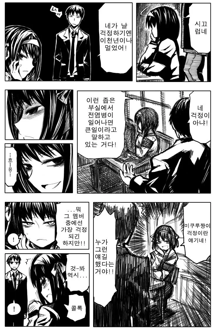 하루히)이세계 삼촌 작가가 그린 하루히.MANGA - 이미지 12