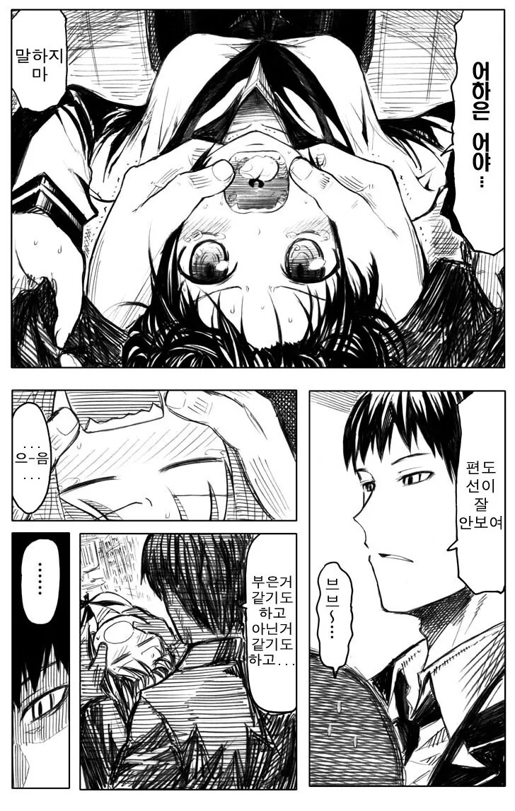 하루히)이세계 삼촌 작가가 그린 하루히.MANGA - 이미지 14