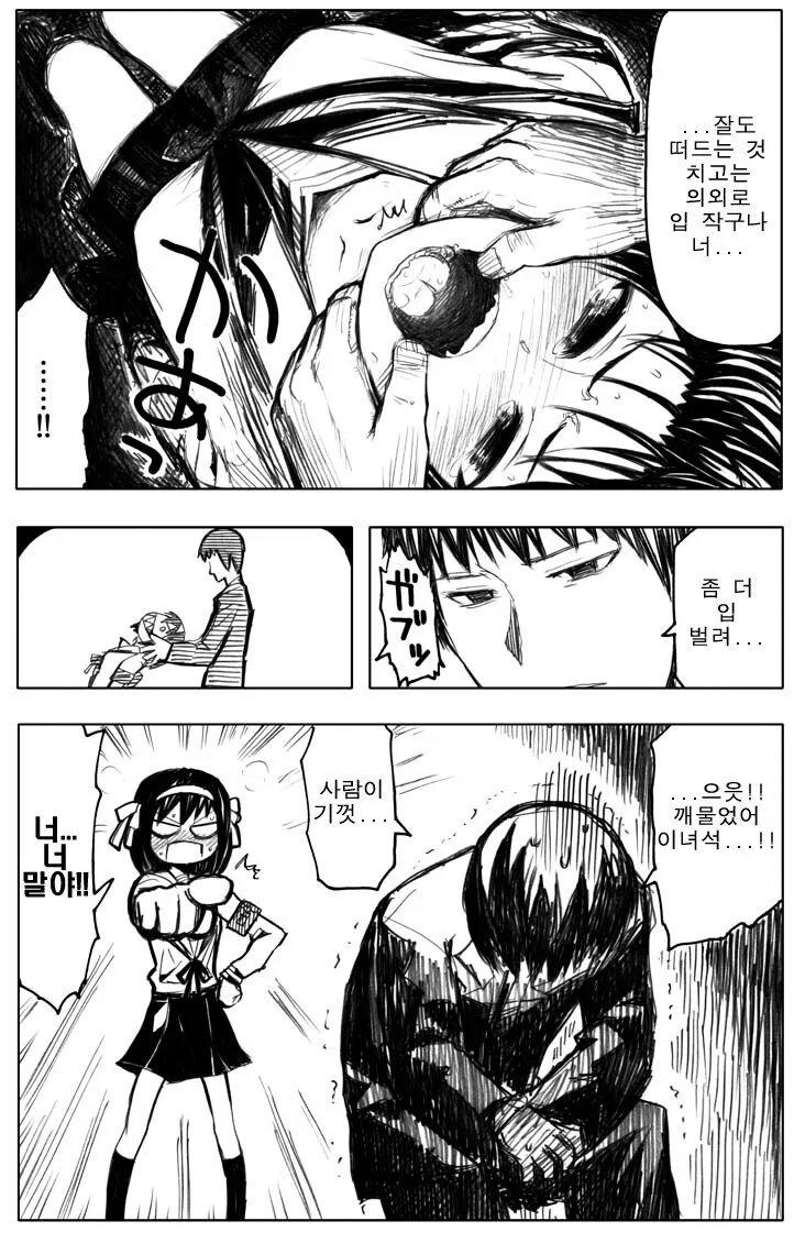 하루히)이세계 삼촌 작가가 그린 하루히.MANGA - 이미지 15