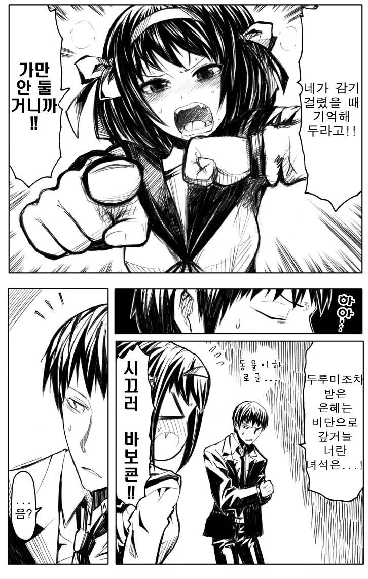 하루히)이세계 삼촌 작가가 그린 하루히.MANGA - 이미지 16