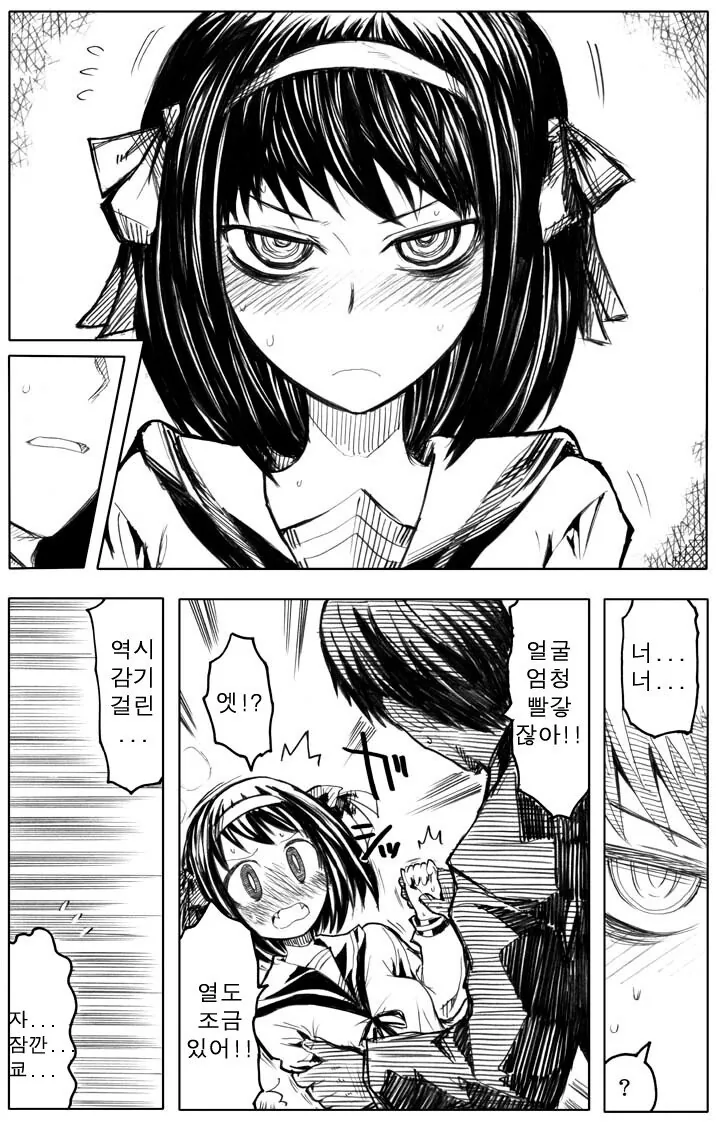 하루히)이세계 삼촌 작가가 그린 하루히.MANGA - 이미지 17
