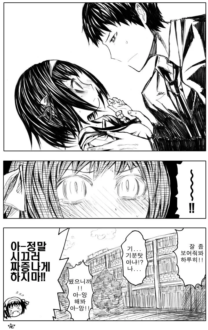 하루히)이세계 삼촌 작가가 그린 하루히.MANGA - 이미지 18