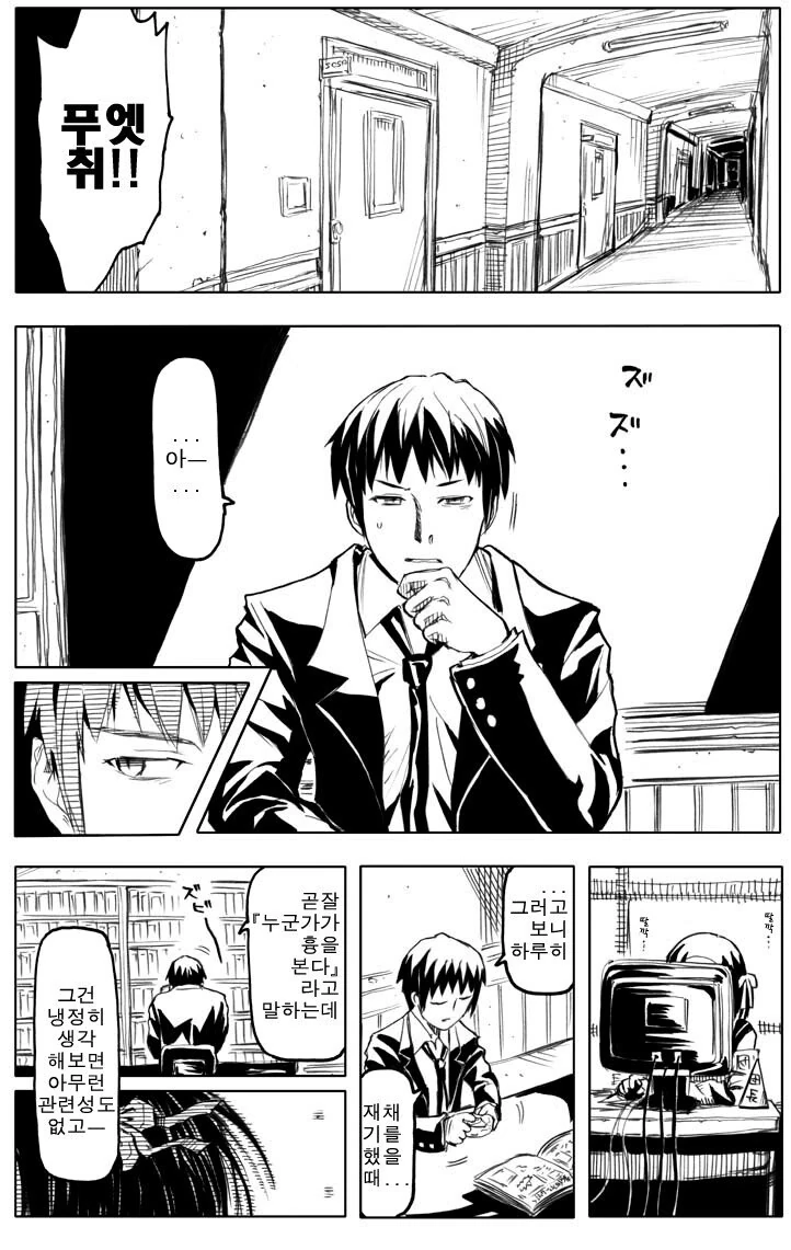 하루히)이세계 삼촌 작가가 그린 하루히.MANGA - 이미지 19