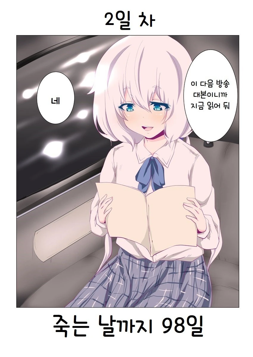 [좀랜사] 잔인한 놈들 ㅋㅋㅋㅋㅋㅋㅋㅋㅋ - 이미지 2