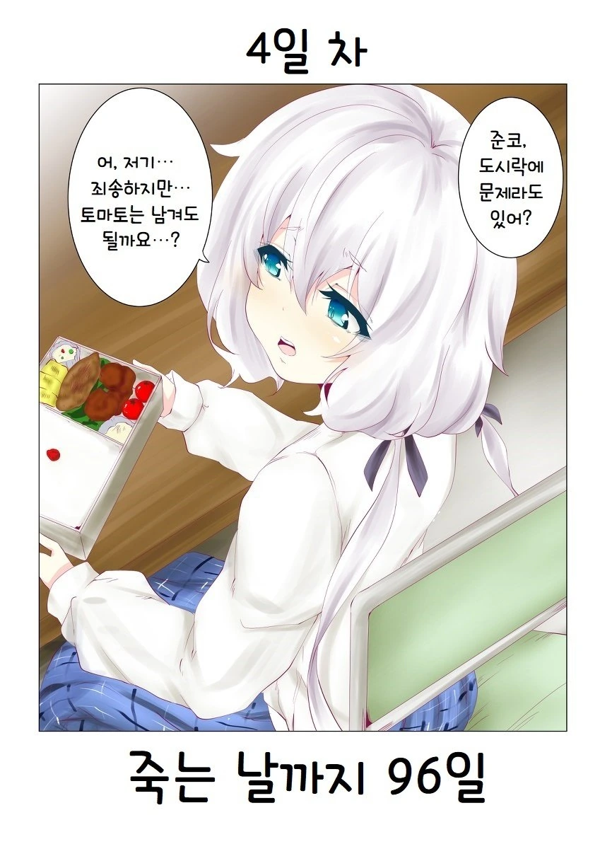 [좀랜사] 잔인한 놈들 ㅋㅋㅋㅋㅋㅋㅋㅋㅋ - 이미지 4