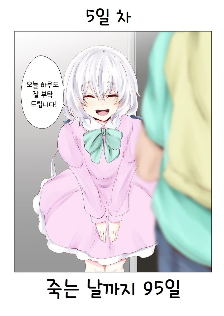 [좀랜사] 잔인한 놈들 ㅋㅋㅋㅋㅋㅋㅋㅋㅋ - 이미지 5