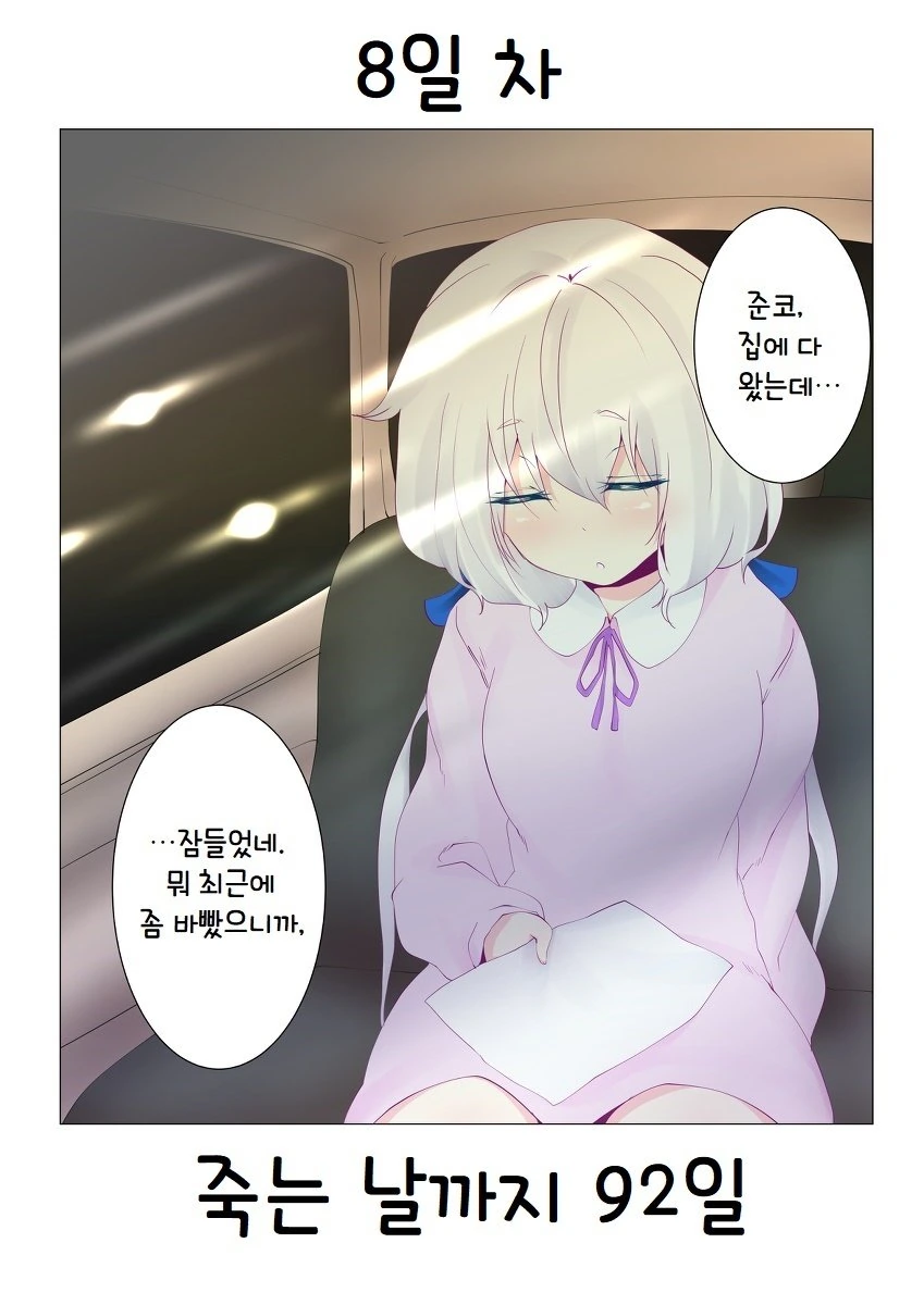 [좀랜사] 잔인한 놈들 ㅋㅋㅋㅋㅋㅋㅋㅋㅋ - 이미지 8