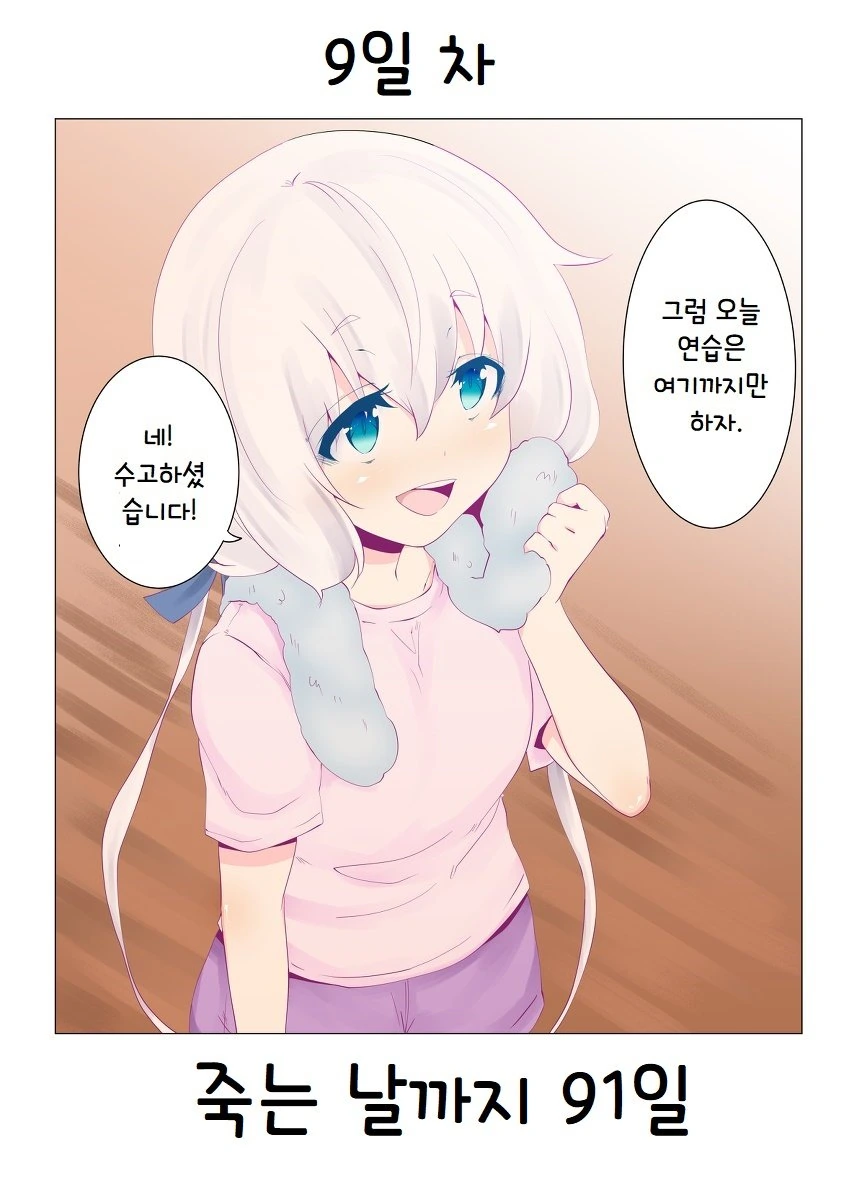 [좀랜사] 잔인한 놈들 ㅋㅋㅋㅋㅋㅋㅋㅋㅋ - 이미지 9