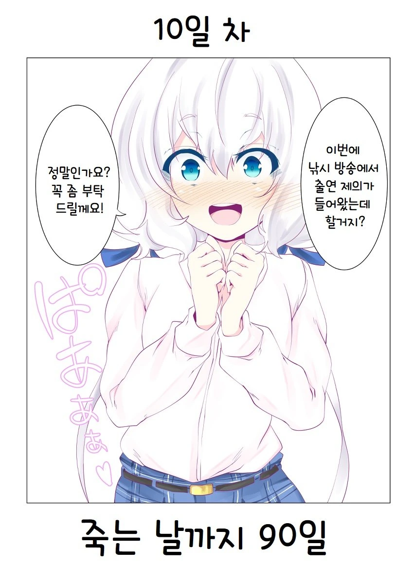 [좀랜사] 잔인한 놈들 ㅋㅋㅋㅋㅋㅋㅋㅋㅋ - 이미지 10