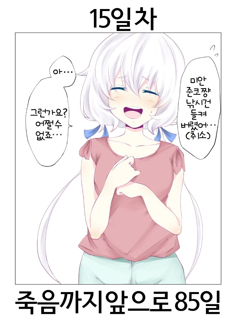 [좀랜사] 잔인한 놈들 ㅋㅋㅋㅋㅋㅋㅋㅋㅋ - 이미지 15
