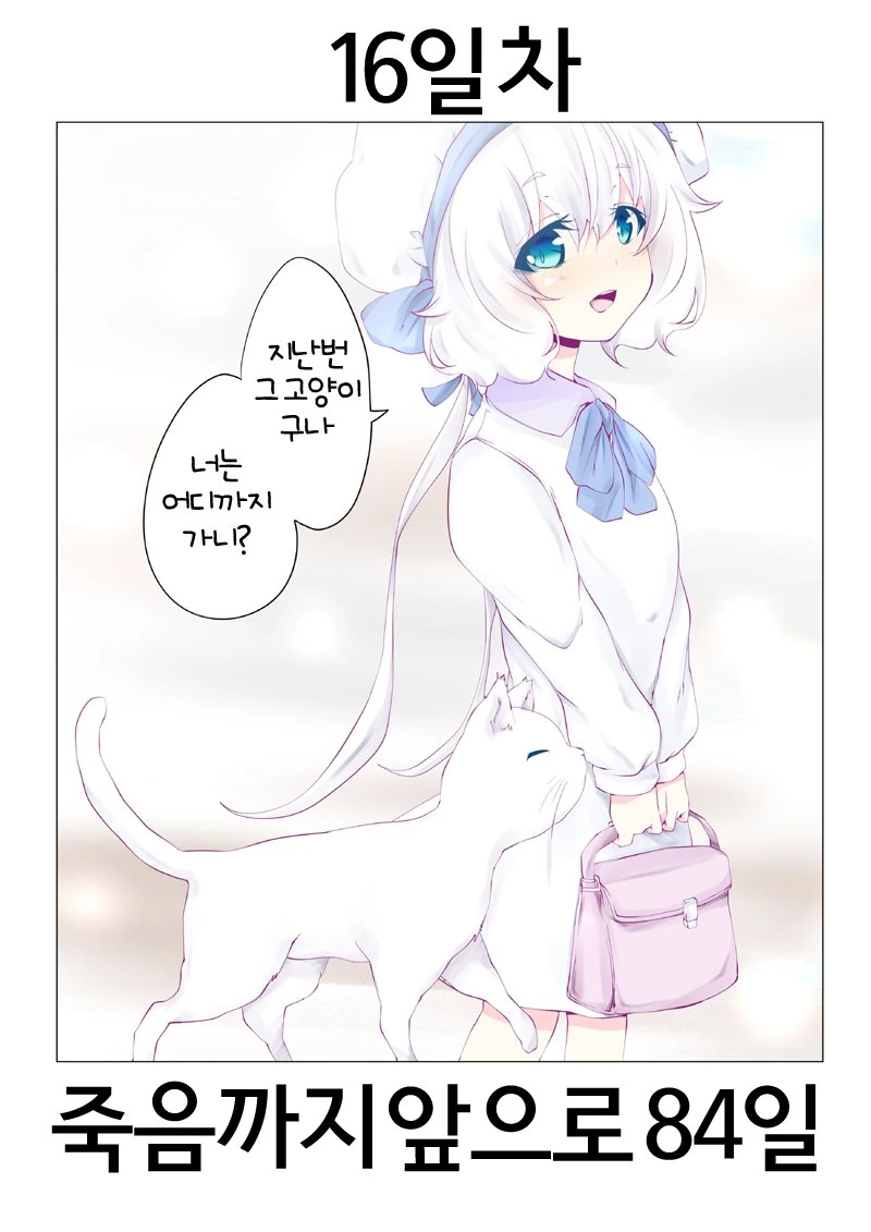 [좀랜사] 잔인한 놈들 ㅋㅋㅋㅋㅋㅋㅋㅋㅋ - 이미지 16