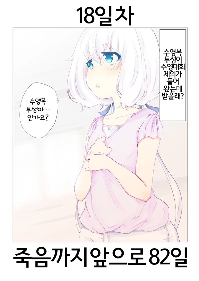 [좀랜사] 잔인한 놈들 ㅋㅋㅋㅋㅋㅋㅋㅋㅋ - 이미지 18