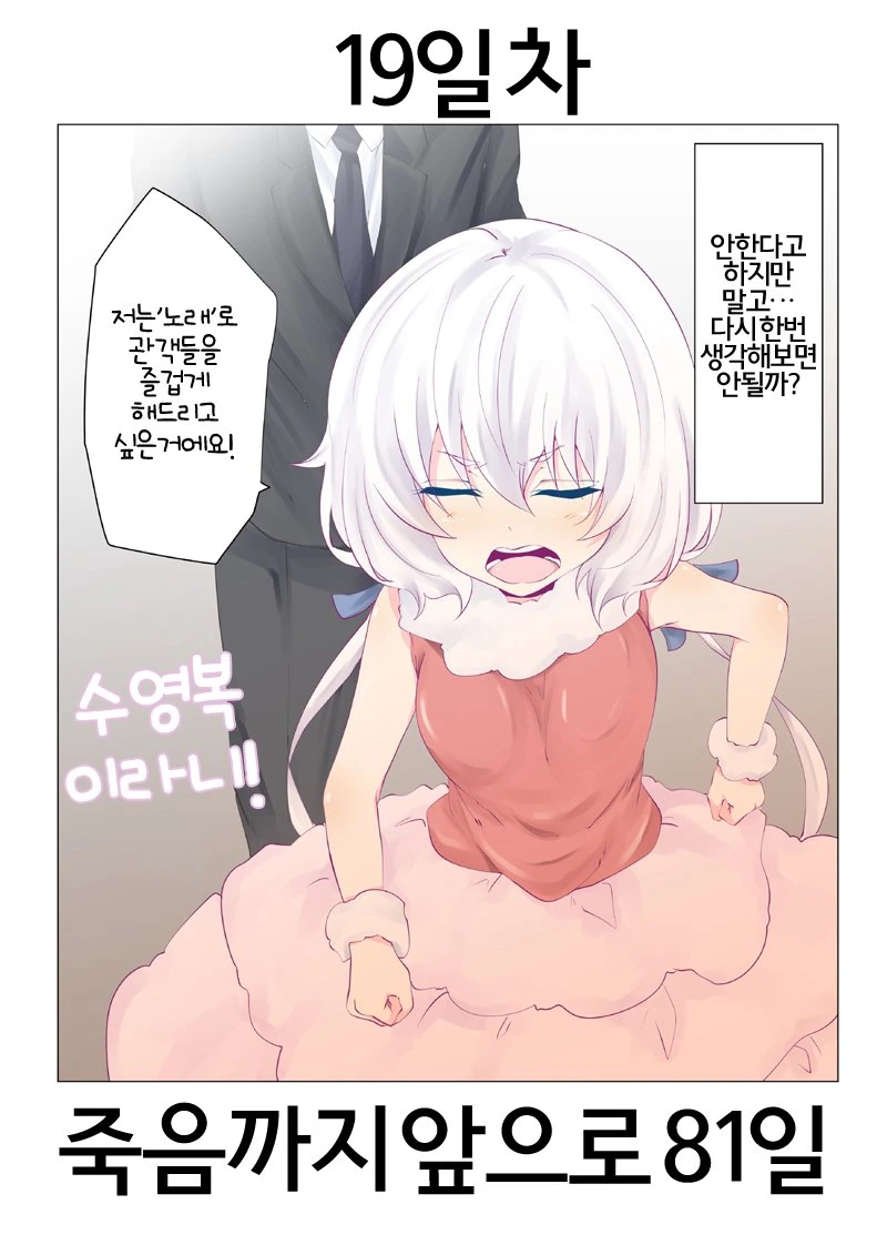 [좀랜사] 잔인한 놈들 ㅋㅋㅋㅋㅋㅋㅋㅋㅋ - 이미지 19