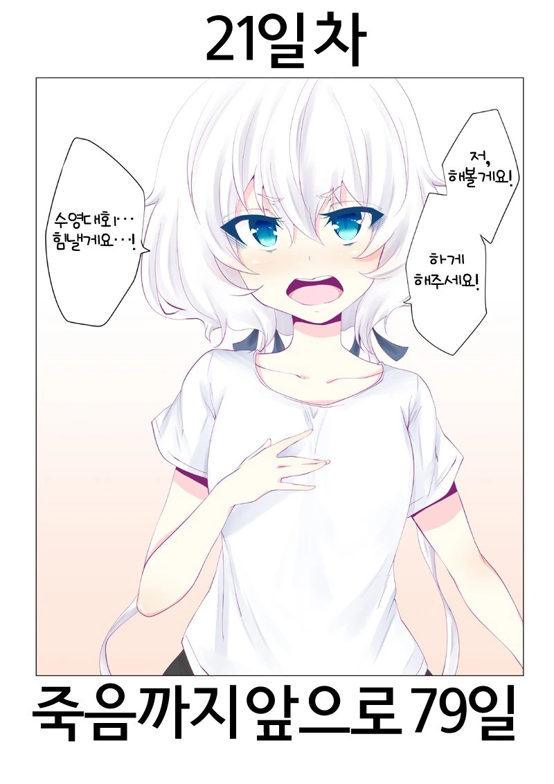 [좀랜사] 잔인한 놈들 ㅋㅋㅋㅋㅋㅋㅋㅋㅋ - 이미지 21