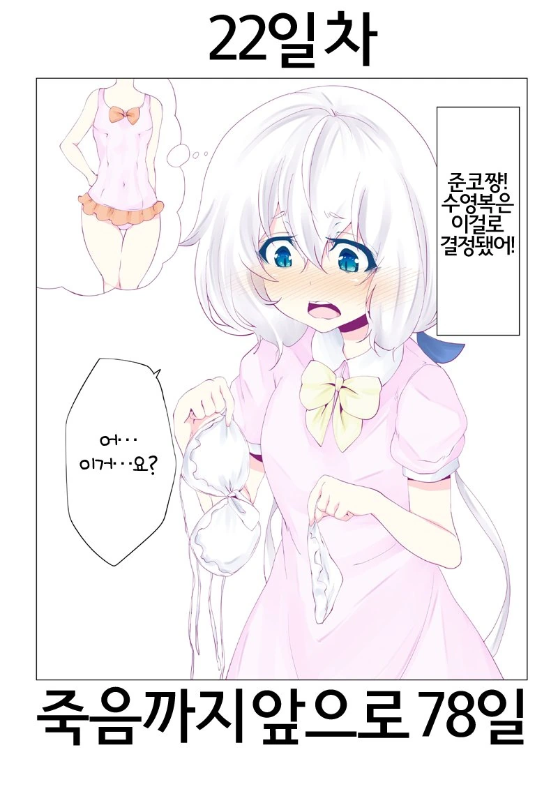 [좀랜사] 잔인한 놈들 ㅋㅋㅋㅋㅋㅋㅋㅋㅋ - 이미지 22