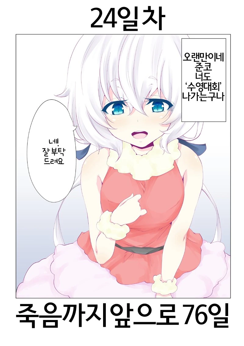 [좀랜사] 잔인한 놈들 ㅋㅋㅋㅋㅋㅋㅋㅋㅋ - 이미지 24