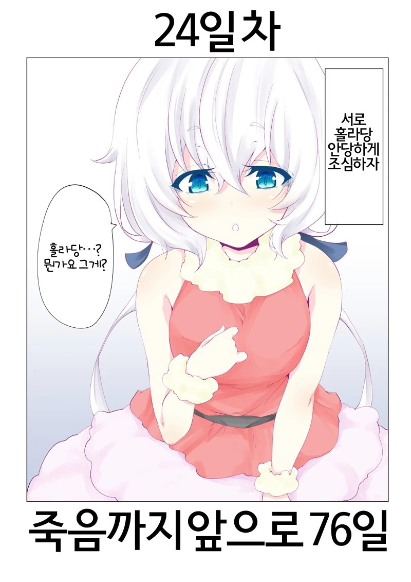 [좀랜사] 잔인한 놈들 ㅋㅋㅋㅋㅋㅋㅋㅋㅋ - 이미지 25