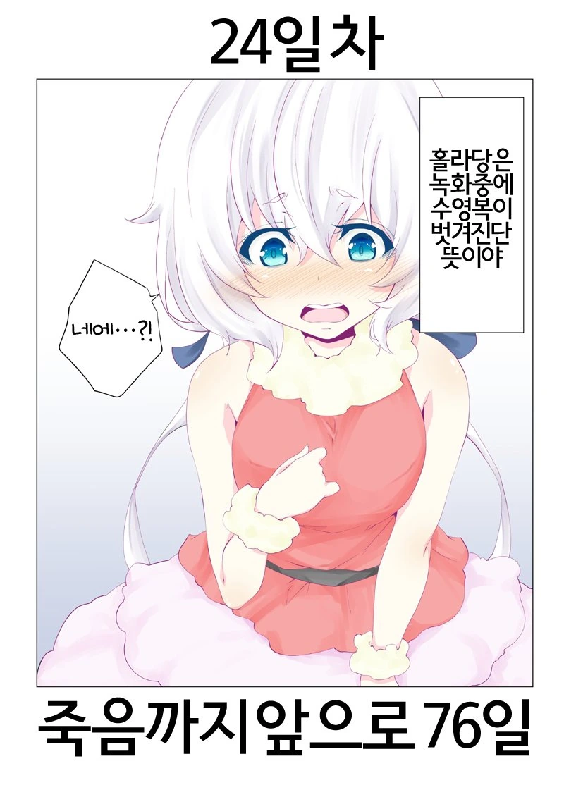 [좀랜사] 잔인한 놈들 ㅋㅋㅋㅋㅋㅋㅋㅋㅋ - 이미지 26