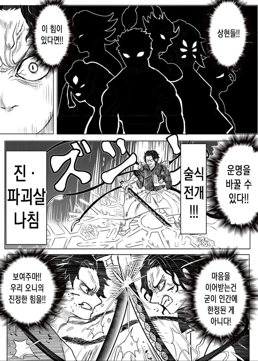 귀멸) 무잔이 리스폰 하는 만화 - 이미지 10