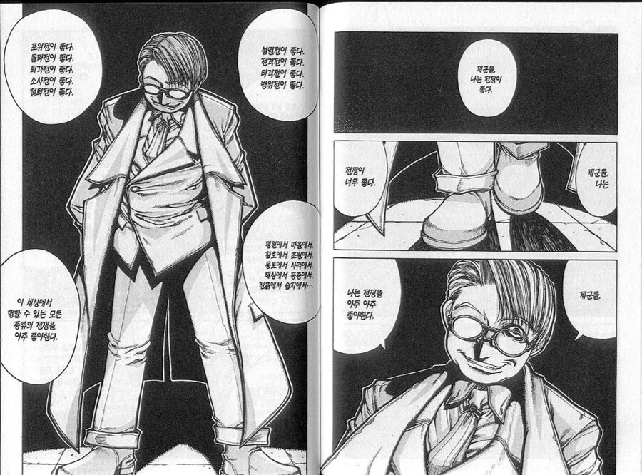 디자인이 퇴화했는데 더 인기있어진 악역.manga - 이미지 2