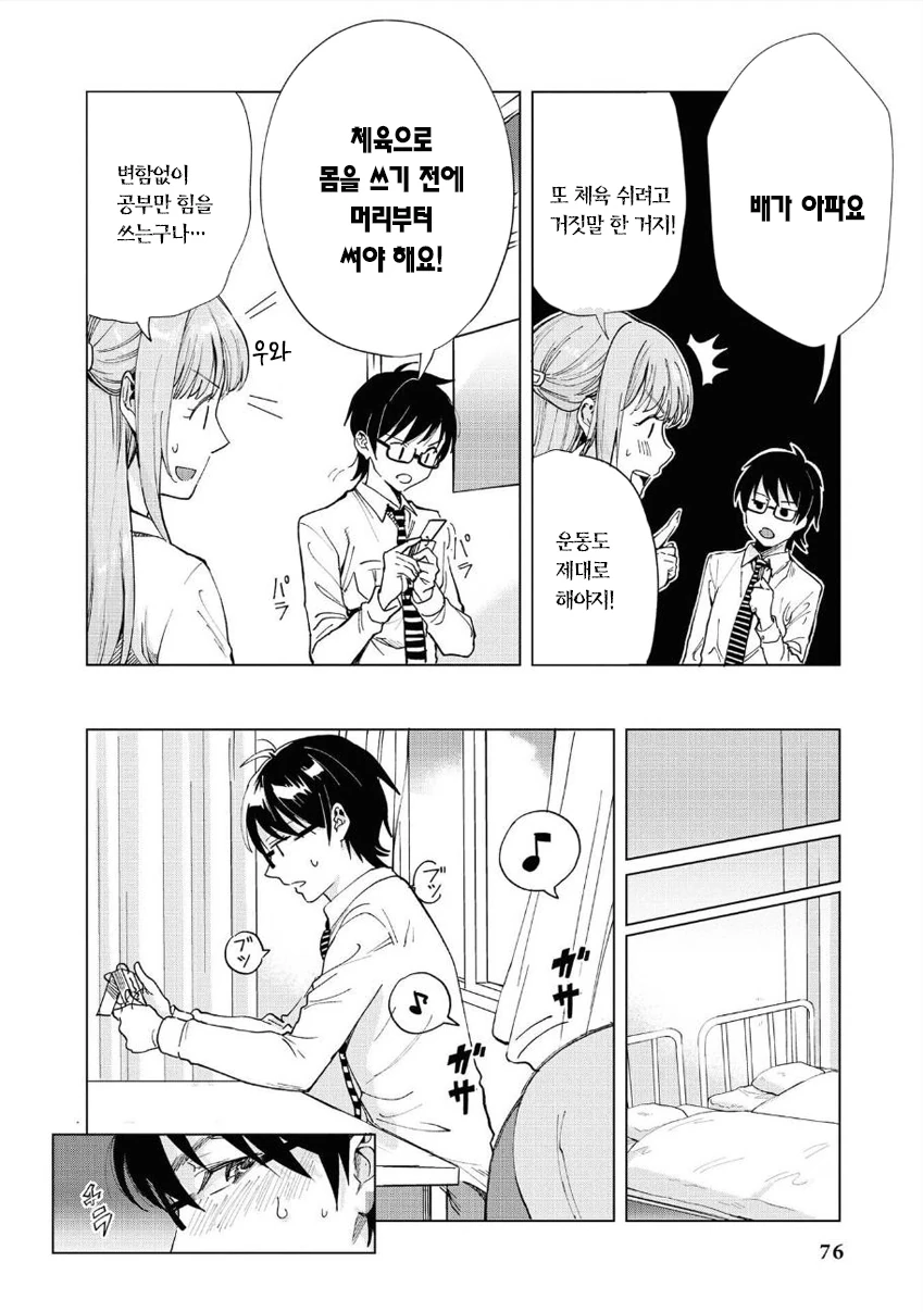 manga_1730871_004_35c6918b063f.webp