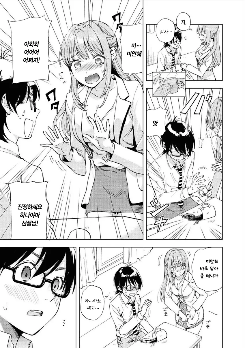 manga_1730871_007_1d93df298cb0.webp