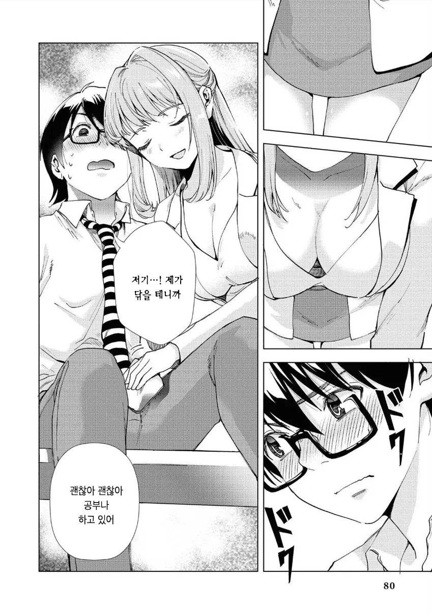 manga_1730871_008_b3058723fba7.webp