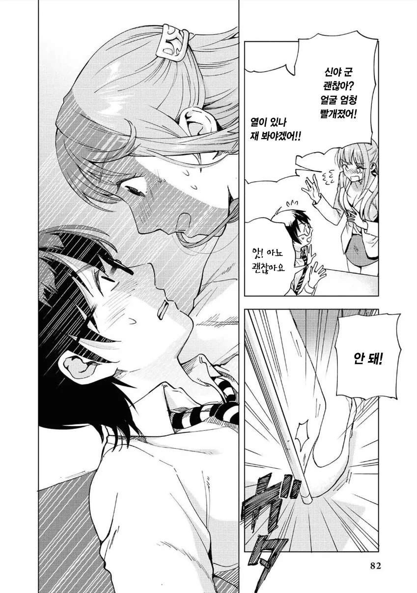manga_1730871_010_052a9f3bc96f.webp