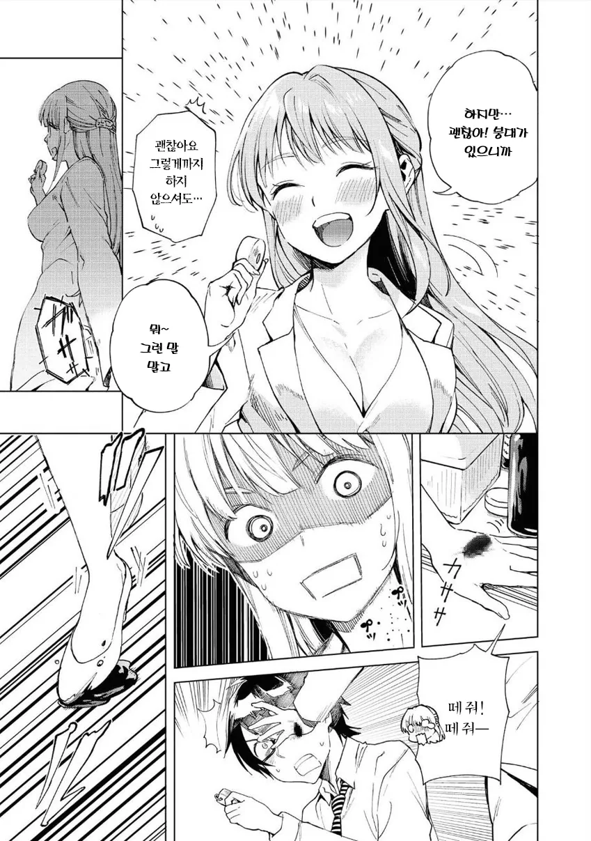 manga_1730871_013_cf1cc661339b.webp