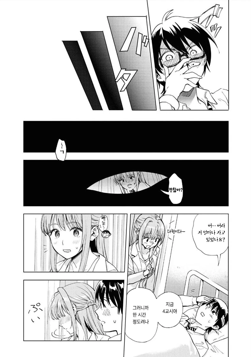 manga_1730871_015_a6d5196dff2c.webp